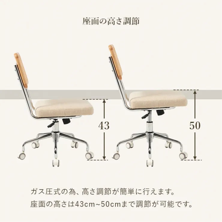 キャスター付きチェア LHC-4474 幅58cm 奥行63cm 高さ80～87cm 座面高さ43～50cm