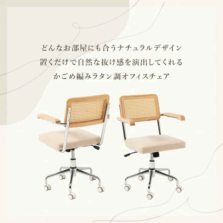 キャスター付きチェア LHC-4475 幅58cm 奥行き63cm 高さ80～87cm 座面高さ43～50cm