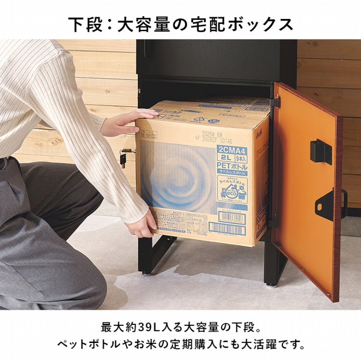 宅配ボックス LPS-4990 幅39.5cm 奥行き35.5cm 高さ82.5cm