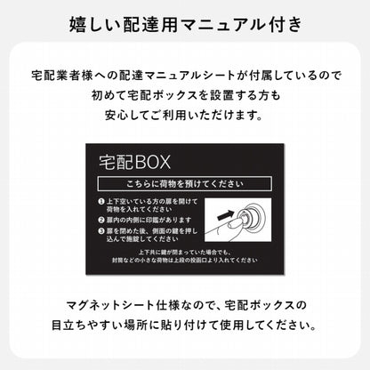 宅配ボックス LPS-4990 幅39.5cm 奥行き35.5cm 高さ82.5cm