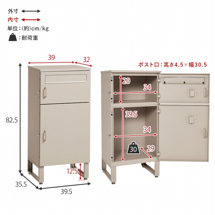 宅配ボックス LPS-4990 幅39.5cm 奥行き35.5cm 高さ82.5cm