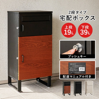 宅配ボックス LPS-4990 幅39.5cm 奥行き35.5cm 高さ82.5cm