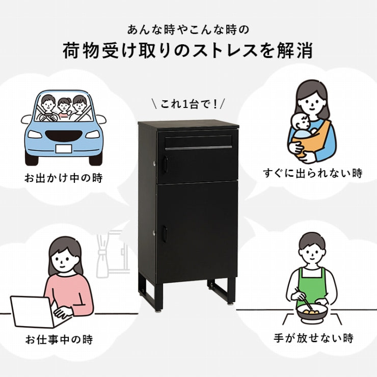 宅配ボックス LPS-4990 幅39.5cm 奥行き35.5cm 高さ82.5cm