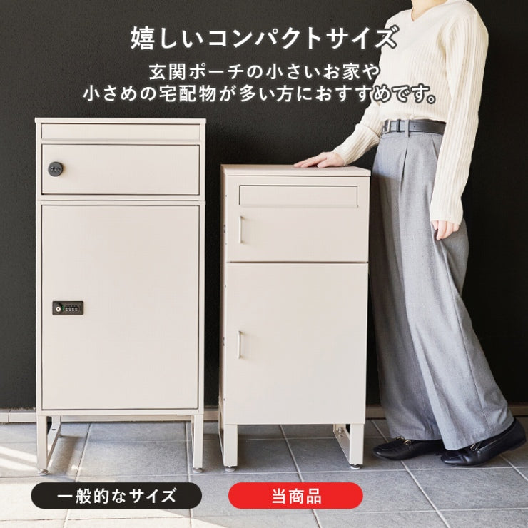 宅配ボックス LPS-4990 幅39.5cm 奥行き35.5cm 高さ82.5cm