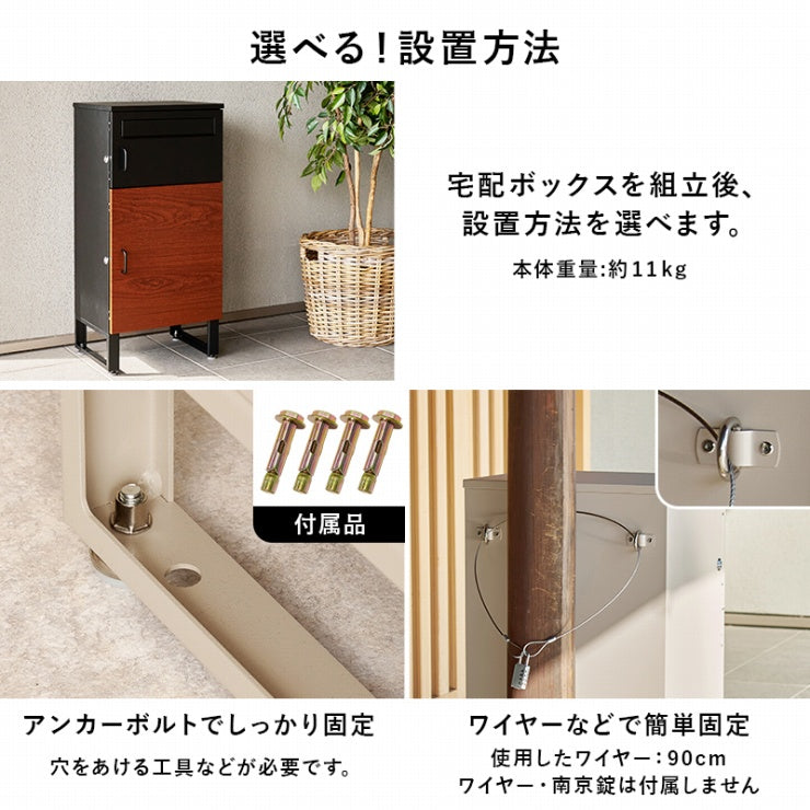 宅配ボックス LPS-4990 幅39.5cm 奥行き35.5cm 高さ82.5cm
