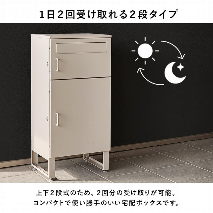 宅配ボックス LPS-4990 幅39.5cm 奥行き35.5cm 高さ82.5cm