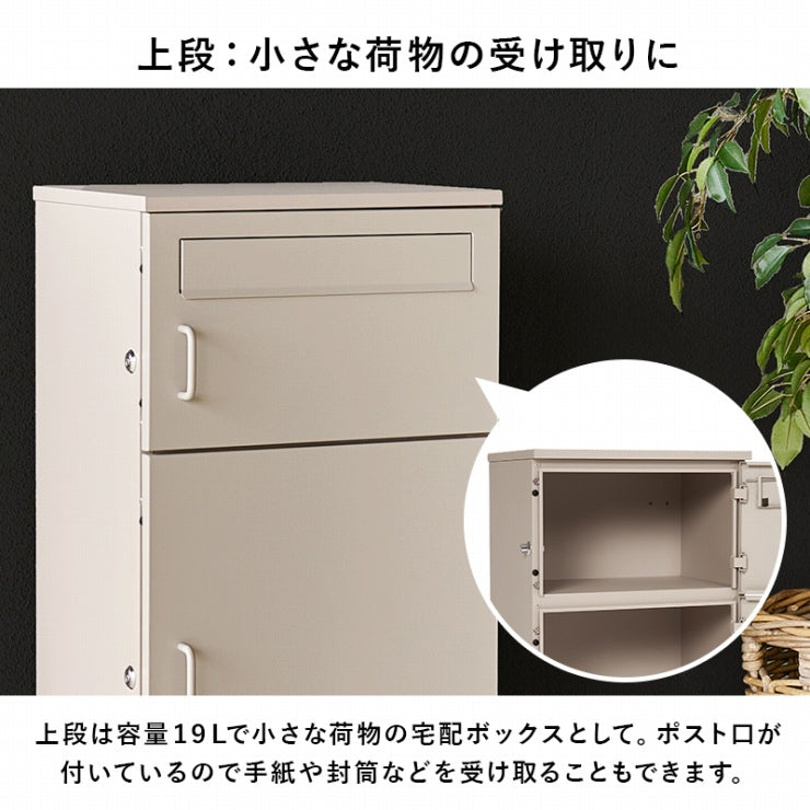 宅配ボックス LPS-4990 幅39.5cm 奥行き35.5cm 高さ82.5cm