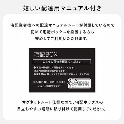宅配ボックス LPS-4991 幅45cm 奥行き39cm 高さ96cm