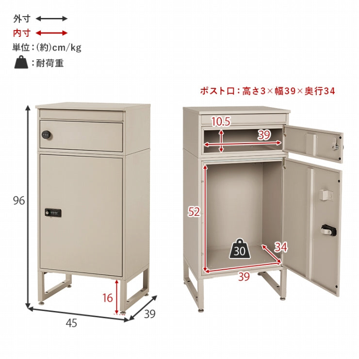 宅配ボックス LPS-4991 幅45cm 奥行き39cm 高さ96cm