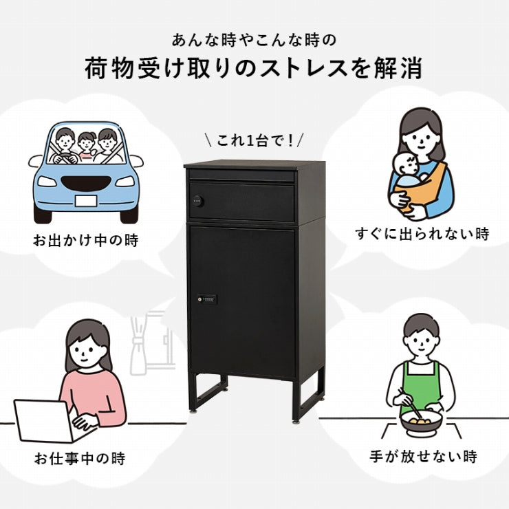 宅配ボックス LPS-4991 幅45cm 奥行き39cm 高さ96cm