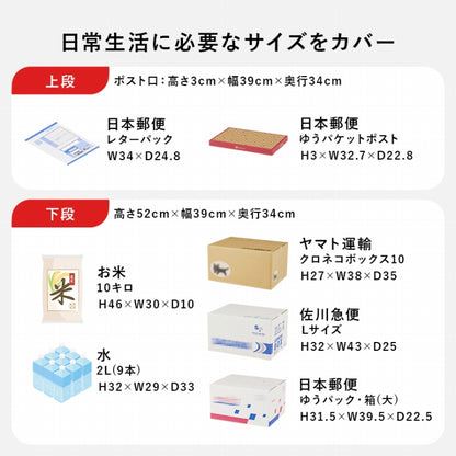 宅配ボックス LPS-4991 幅45cm 奥行き39cm 高さ96cm