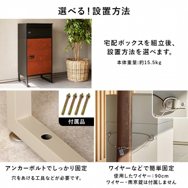 宅配ボックス LPS-4991 幅45cm 奥行き39cm 高さ96cm