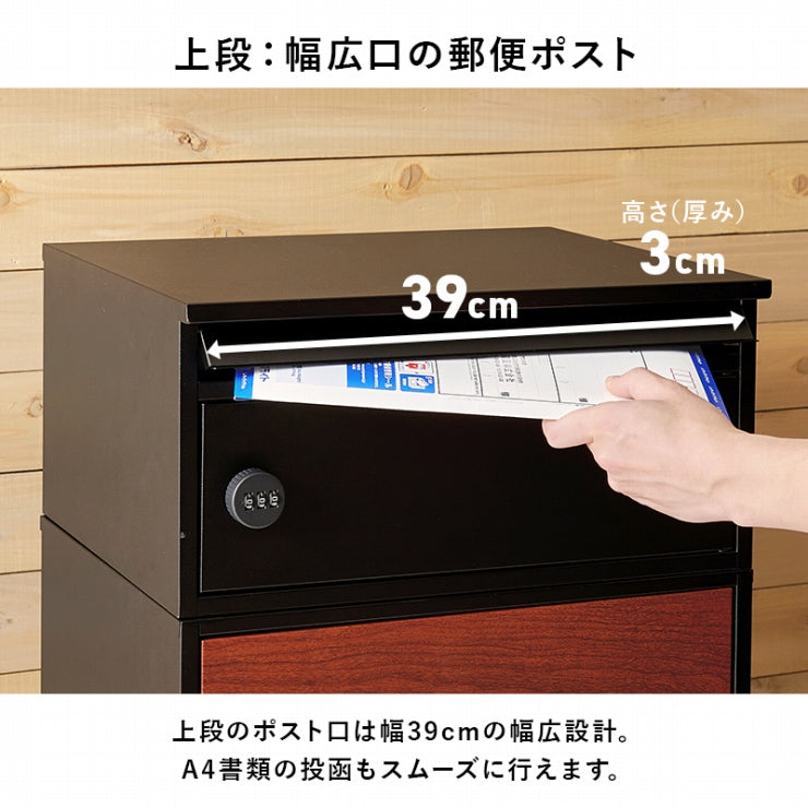 宅配ボックス LPS-4991 幅45cm 奥行き39cm 高さ96cm