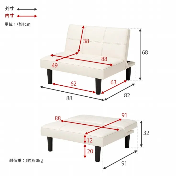 1Pソファ LSF-4440 幅88cm 奥行き82～91cm 高さ68～32cm 座面高さ32cm