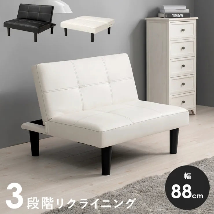 1Pソファ LSF-4440 幅88cm 奥行き82～91cm 高さ68～32cm 座面高さ32cm