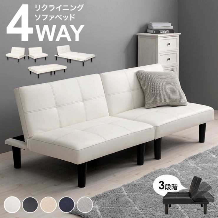 ソファベッド LSF-4440-2S 幅180cm 奥行き86～91cm 高さ68～32cm 座面高さ32cm
