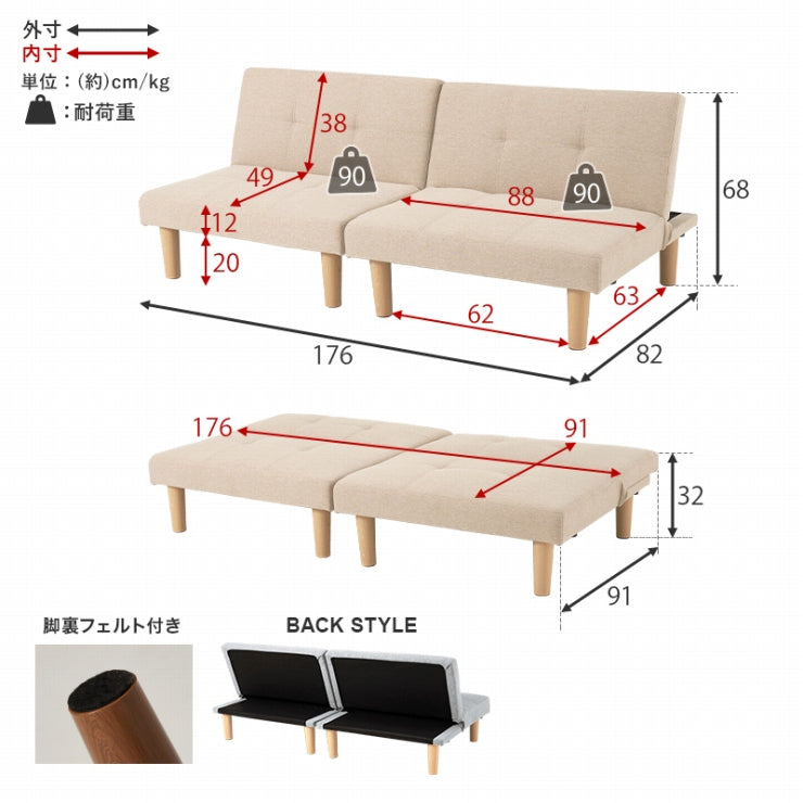 ソファベッド LSF-4440-2S 幅180cm 奥行き86～91cm 高さ68～32cm 座面高さ32cm