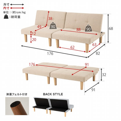 ソファベッド LSF-4440-2S 幅180cm 奥行き86～91cm 高さ68～32cm 座面高さ32cm