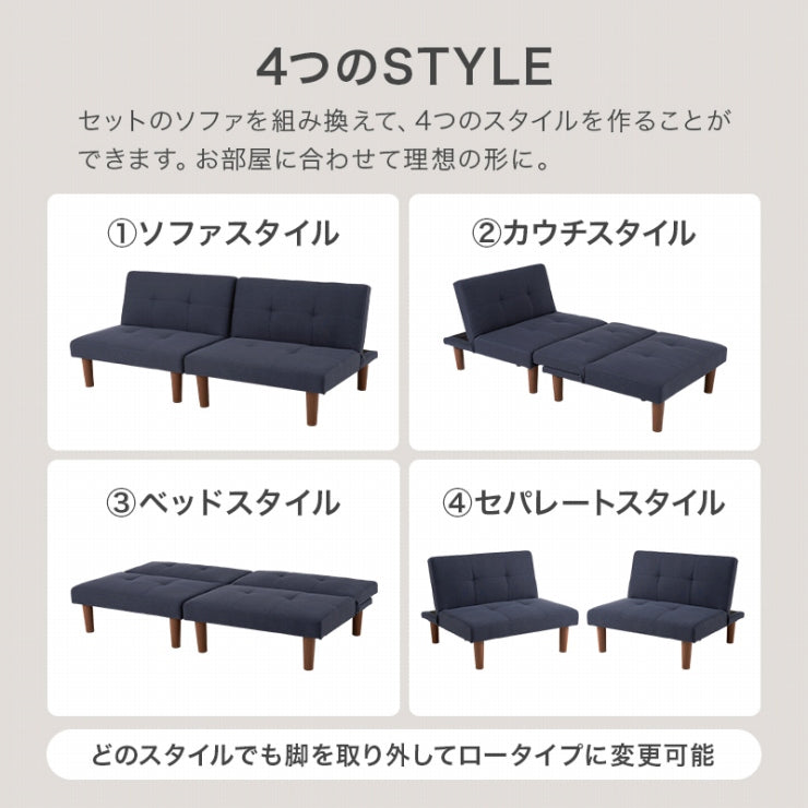 ソファベッド LSF-4440-2S 幅180cm 奥行き86～91cm 高さ68～32cm 座面高さ32cm