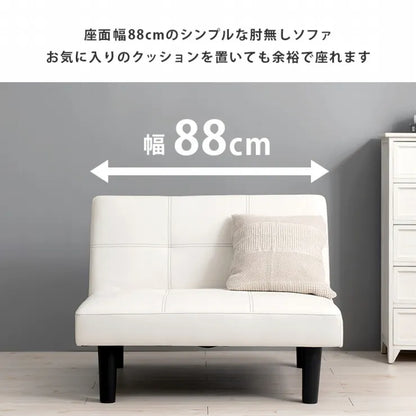 1Pソファ LSF-4440 幅88cm 奥行き82～91cm 高さ68～32cm 座面高さ32cm