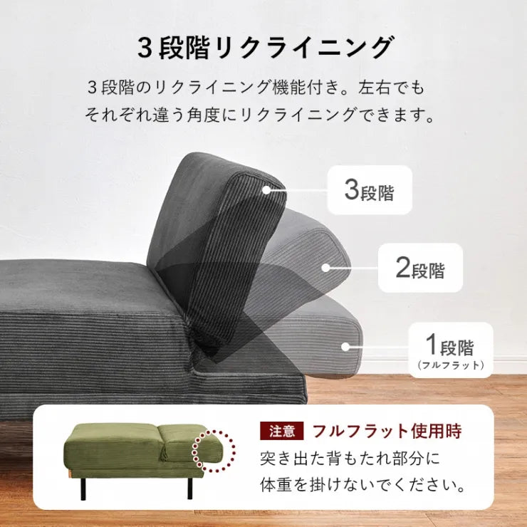 4WAY ソファベッド LSF-4441 幅180cm 奥行き85～97cm 高さ65～38/53～26cm 座面高さ38/26cm
