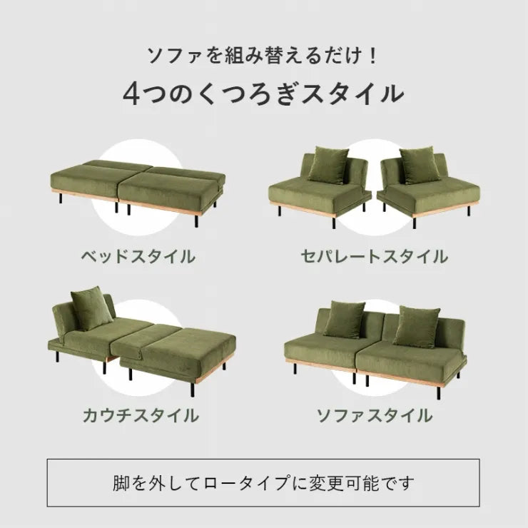 4WAY ソファベッド LSF-4441 幅180cm 奥行き85～97cm 高さ65～38/53～26cm 座面高さ38/26cm