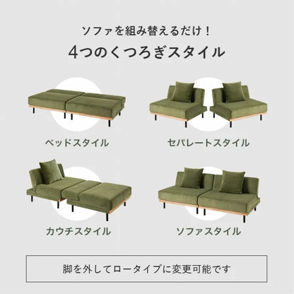 4WAY ソファベッド LSF-4441 幅180cm 奥行き85～97cm 高さ65～38/53～26cm 座面高さ38/26cm