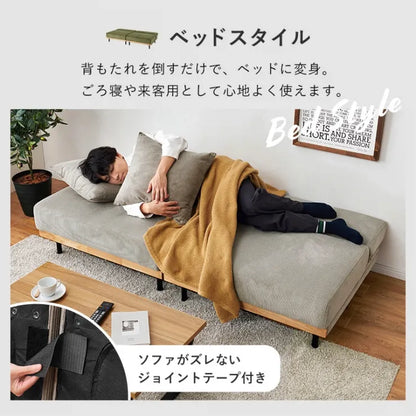 4WAY ソファベッド LSF-4441 幅180cm 奥行き85～97cm 高さ65～38/53～26cm 座面高さ38/26cm
