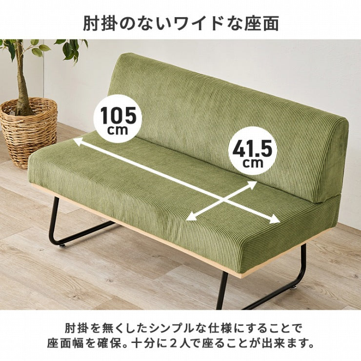ソファ LSF-4447-2P 幅105cm 奥行き57cm 高さ68cm 座面高さ39cm