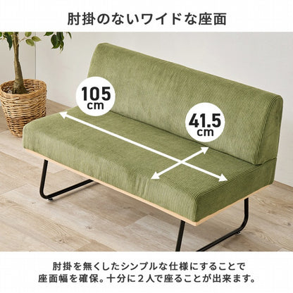 ソファ LSF-4447-2P 幅105cm 奥行き57cm 高さ68cm 座面高さ39cm