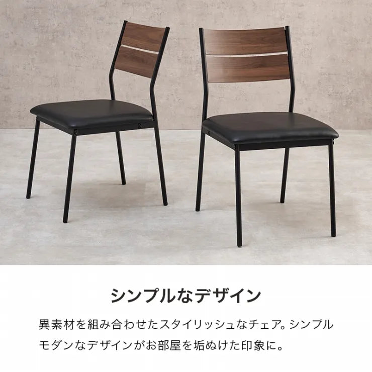 ダイニング4点セット LT-3204-05-4S 幅135cm 奥行き75cm 高さ71.5cm
