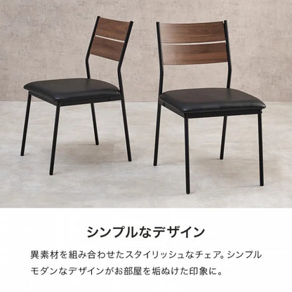 ダイニング4点セット LT-3204-05-4S 幅135cm 奥行き75cm 高さ71.5cm