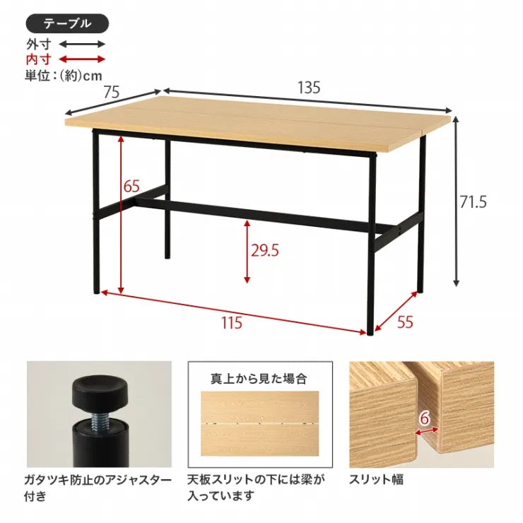 ダイニング4点セット LT-3204-05-4S 幅135cm 奥行き75cm 高さ71.5cm