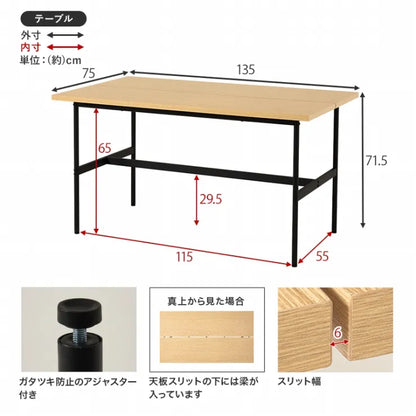 ダイニング4点セット LT-3204-05-4S 幅135cm 奥行き75cm 高さ71.5cm