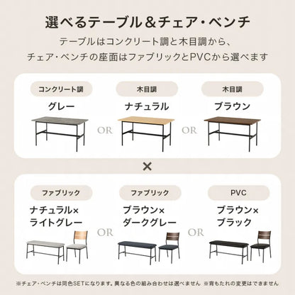 ダイニング4点セット LT-3204-05-4S 幅135cm 奥行き75cm 高さ71.5cm