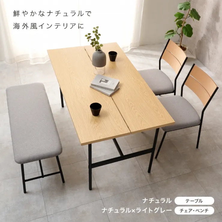 ダイニング4点セット LT-3204-05-4S 幅135cm 奥行き75cm 高さ71.5cm