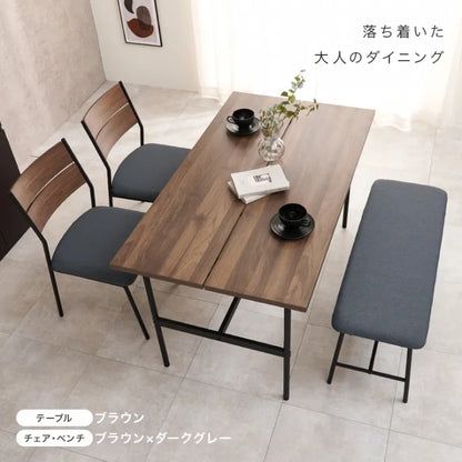 ダイニング4点セット LT-3204-05-4S 幅135cm 奥行き75cm 高さ71.5cm