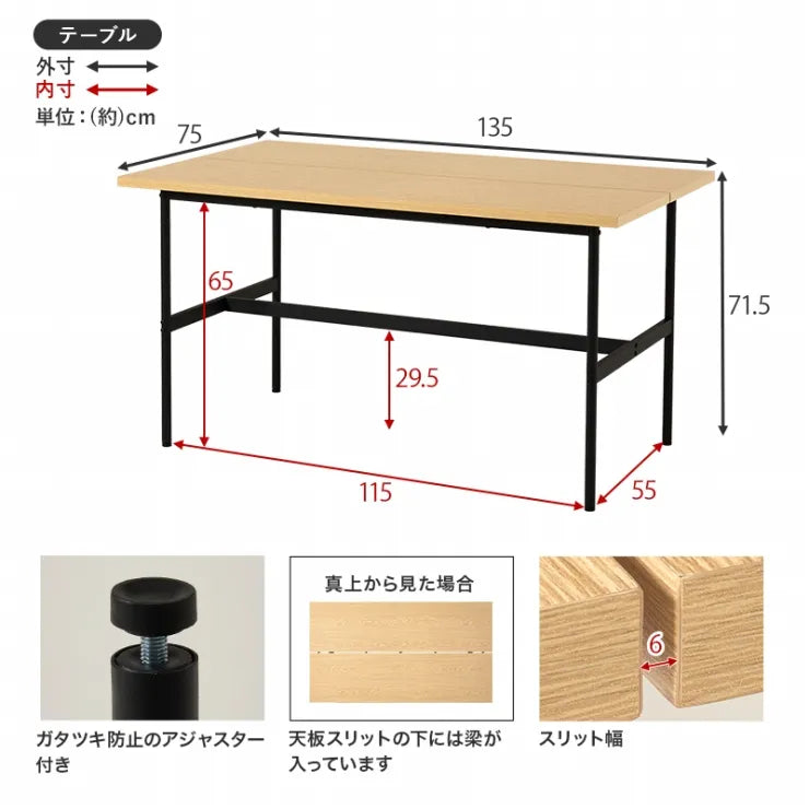 ダイニング5点セット LT-3204-06-5S 幅135cm 奥行き75cm 高さ71.5cm