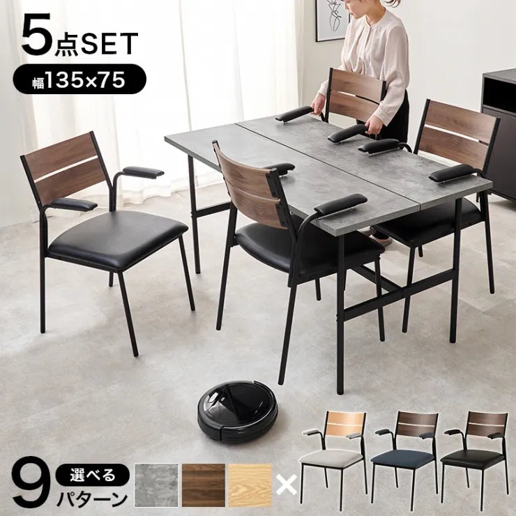 ダイニング5点セット LT-3204-06-5S 幅135cm 奥行き75cm 高さ71.5cm