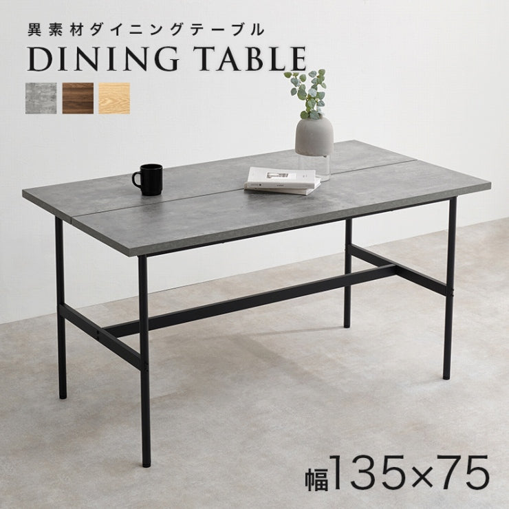 ダイニングテーブル LT-3204 幅135cm 奥行き75cm 高さ71.5cm