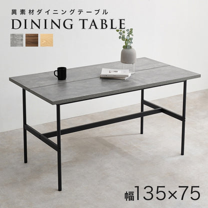 ダイニングテーブル LT-3204 幅135cm 奥行き75cm 高さ71.5cm