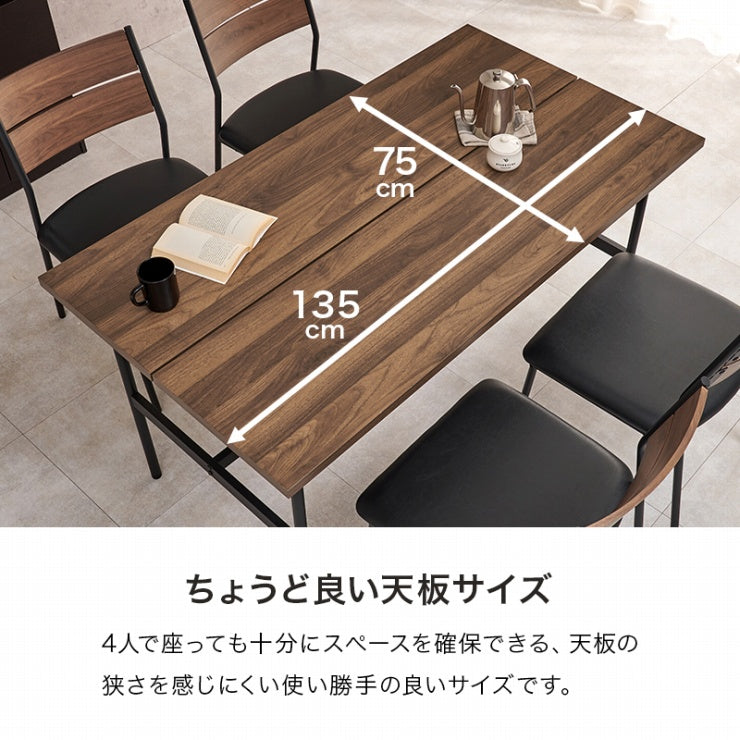 ダイニングテーブル LT-3204 幅135cm 奥行き75cm 高さ71.5cm
