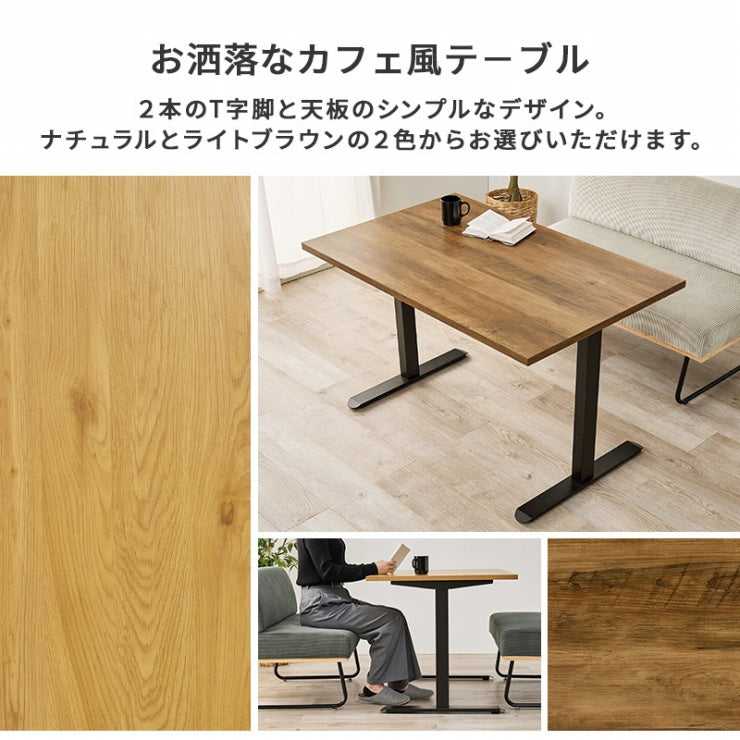 ダイニングテーブル LT-3780 幅110cm 奥行き70cm 高さ66cm