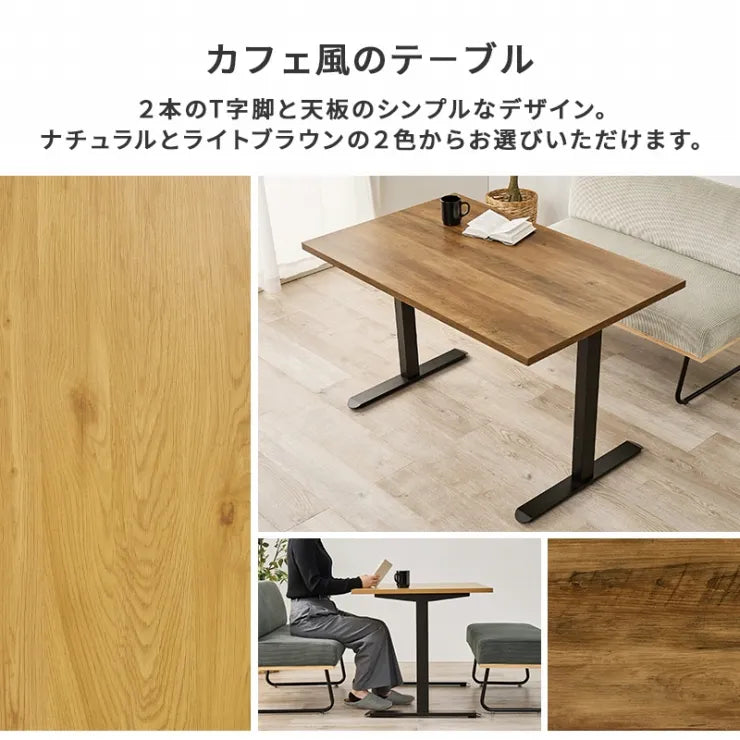 ダイニング3点セット LT-3780-47-3S 幅110cm 奥行き70cm 高さ66cm