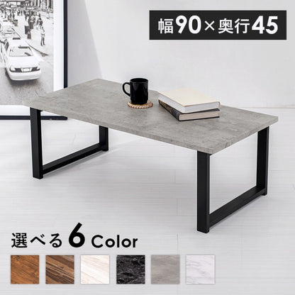 テーブル LT-4394 幅90cm 奥行き45cm 高さ32cm