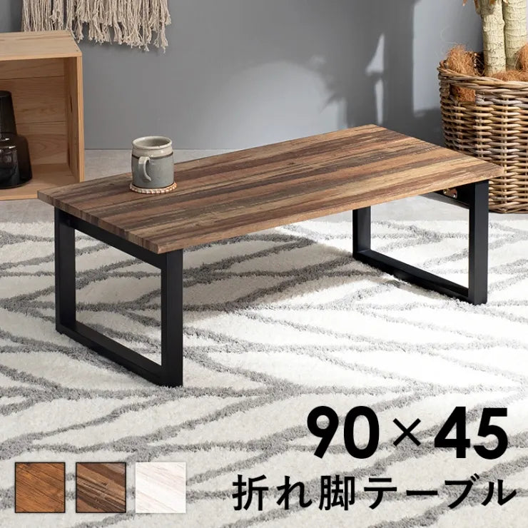 折れ脚テーブル LT-4396 幅90cm 奥行き45cm 高さ32.5cm