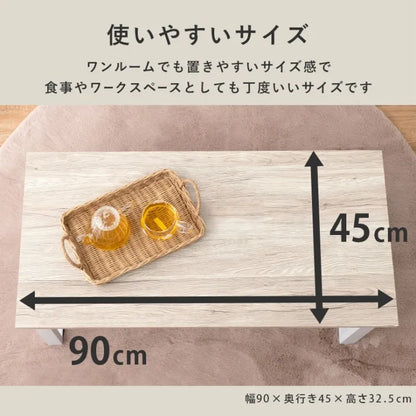 折れ脚テーブル LT-4396 幅90cm 奥行き45cm 高さ32.5cm