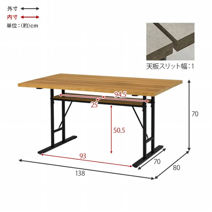 ダイニングテーブル LT-4770 幅138cm 奥行き80cm 高さ70cm