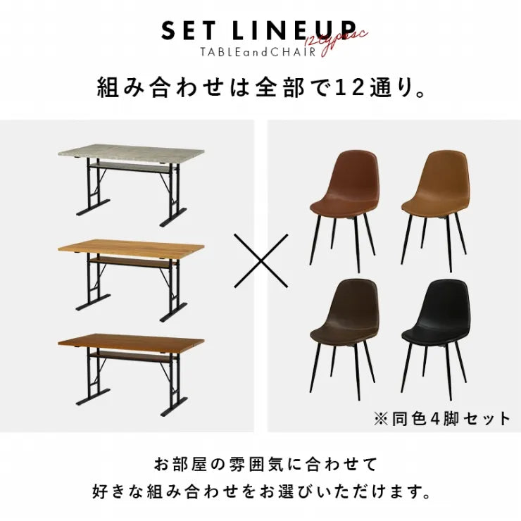 ダイニング5点セット LT-4770-34-5S 幅138cm 奥行き80cm 高さ70cm
