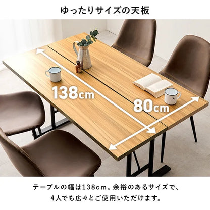 ダイニングテーブル LT-4770 幅138cm 奥行き80cm 高さ70cm
